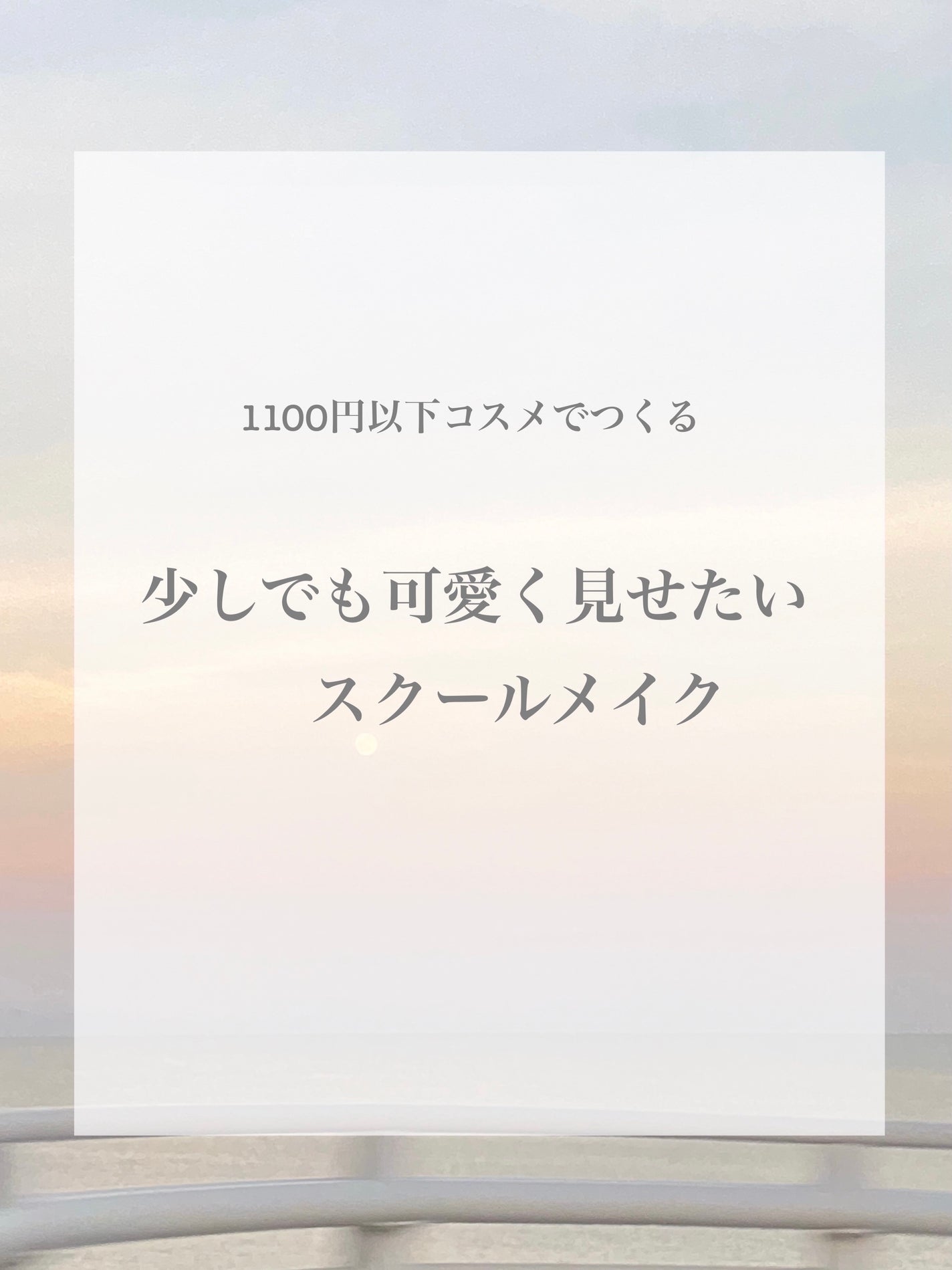 スキンアクア トーンアップUVエッセンス/スキンアクア/日焼け止めクリームを使ったクチコミ(1枚目)