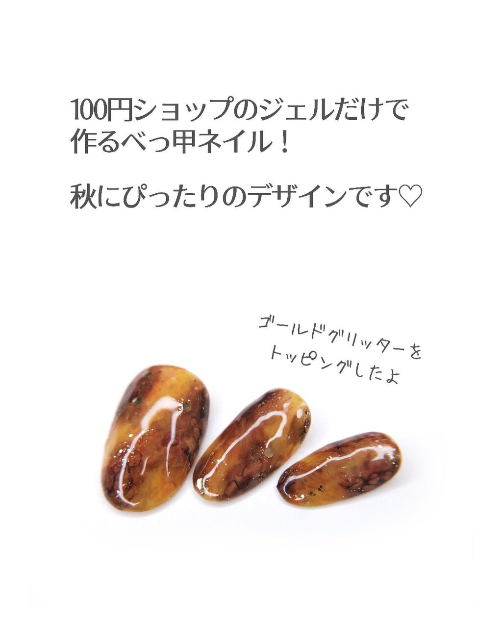 ジェルネイル(ライト対応)/セリア/ジェルネイルを使ったクチコミ(2枚目)