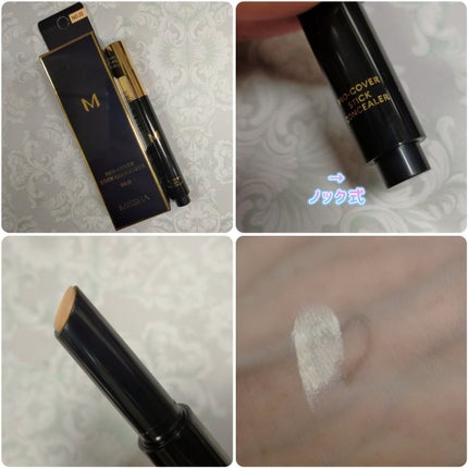 M プロカバー スティックコンシーラー/MISSHA/スティックコンシーラーを使ったクチコミ(3枚目)