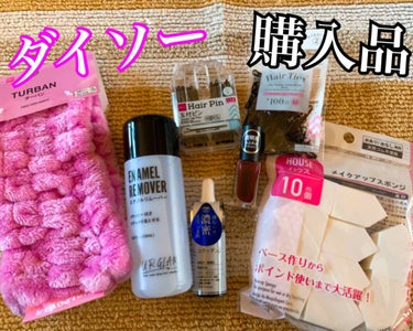 ❤️❤️ダイソー購入品❤️❤️

①UR GLAM エナメルリムーバー
②UR GLAM カラーネイルセレクション　RD3
③GIRLPOWERコラボ　ターバン（古川優香大好き😘）
④玉付きヘアピン
⑤