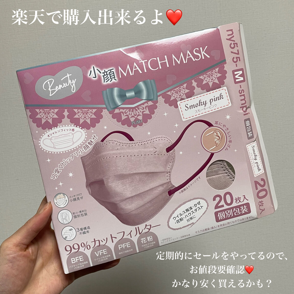 マスク/FANCY SHARP MASK/マスクを使ったクチコミ（2枚目）