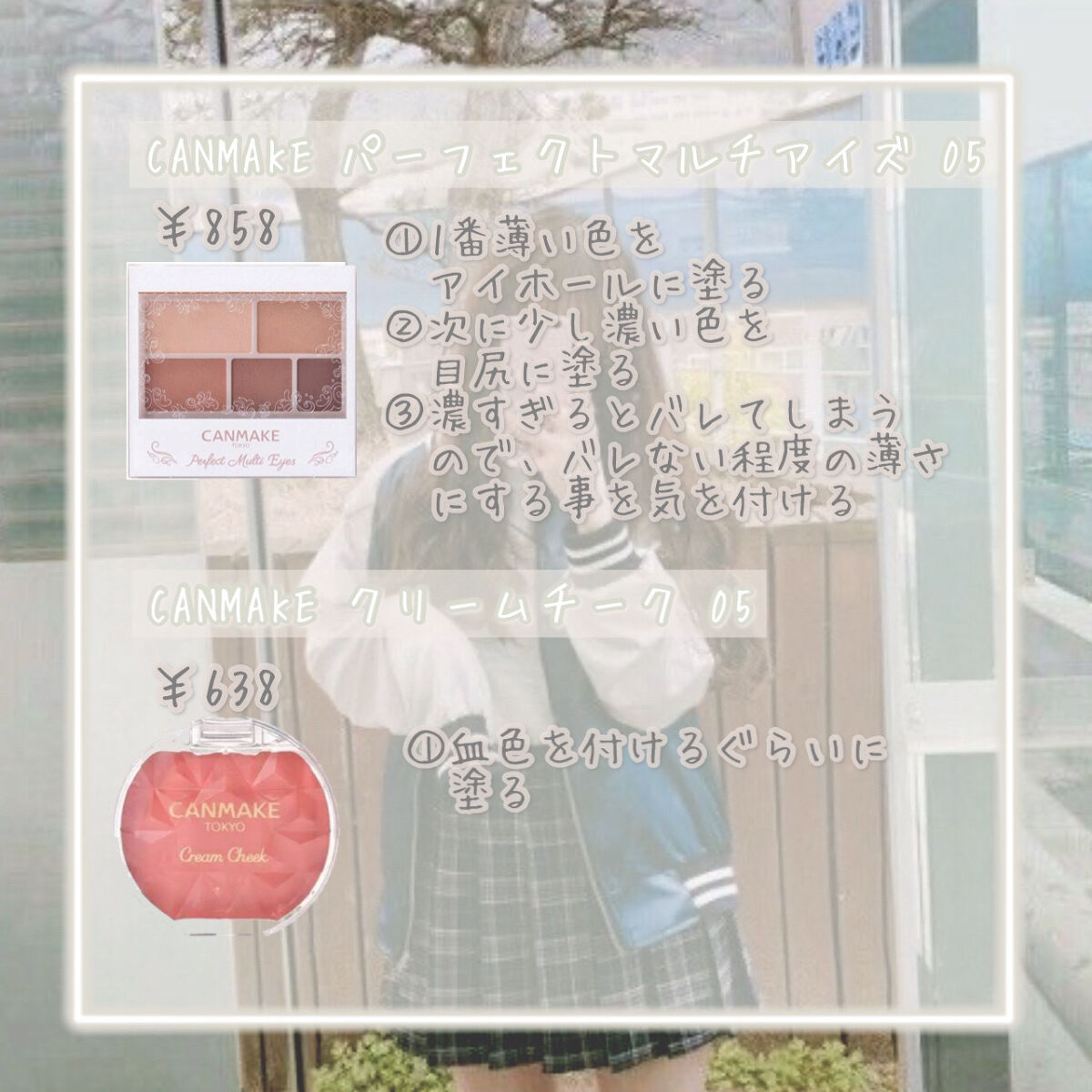 クリームチーク/キャンメイク/ジェル・クリームチークを使ったクチコミ（3枚目）