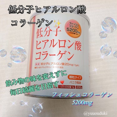 低分子ヒアルロン酸コラーゲン 袋タイプ/オリヒロ/美容サプリメントを使ったクチコミ（1枚目）