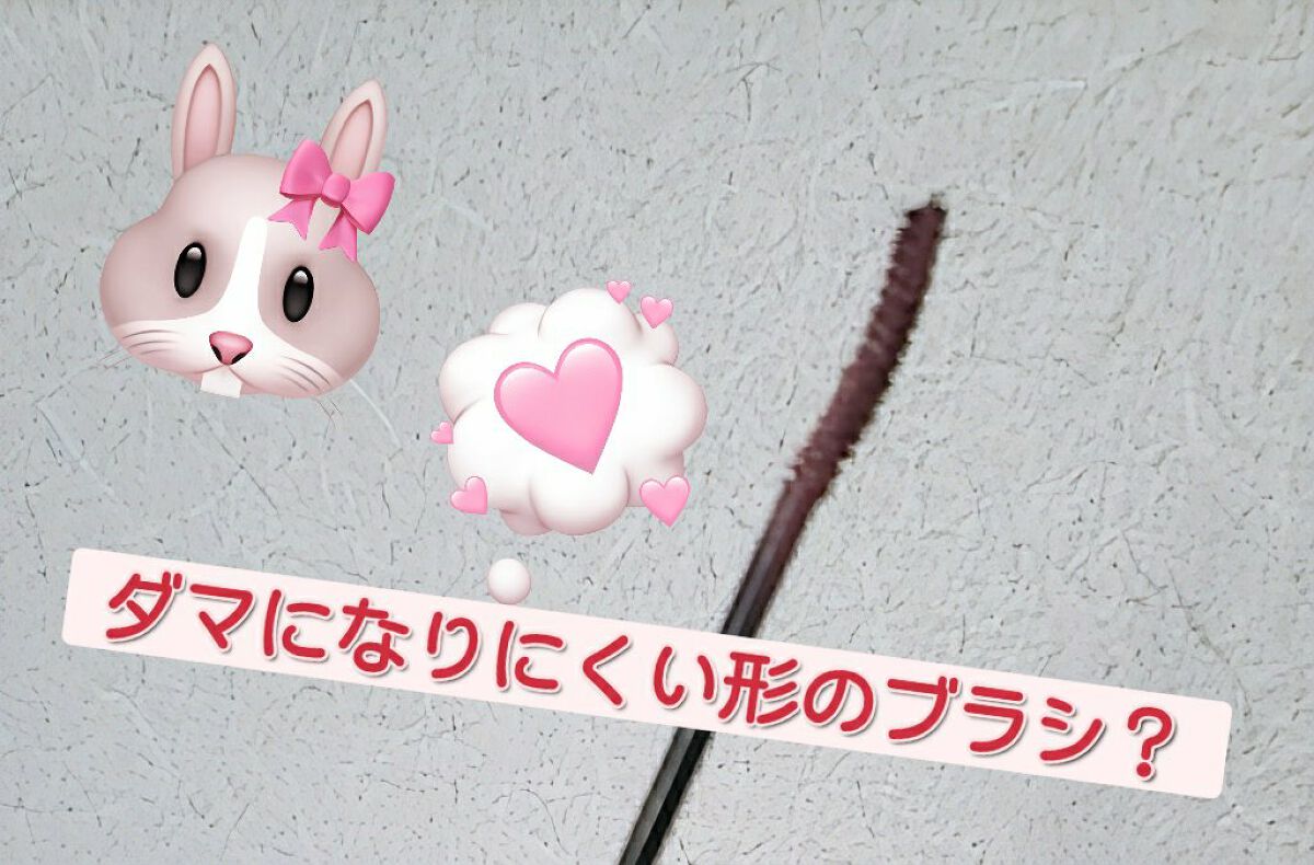 ラッシュフルール 03 ダスティストロベリー/CipiCipi/マスカラを使ったクチコミ（2枚目）