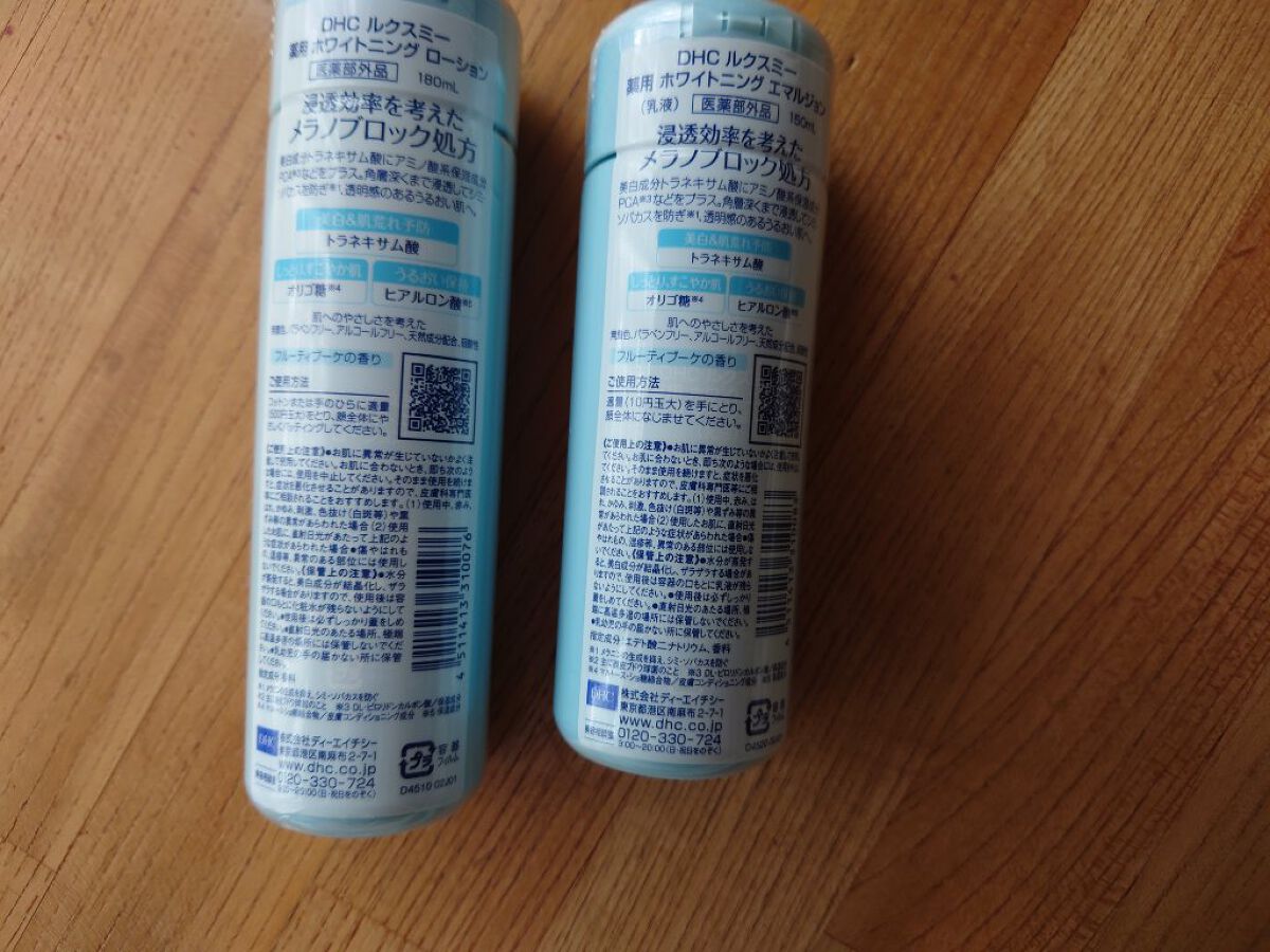 DHCルクスミー 薬用ホワイトニング ローション/DHC/化粧水を使ったクチコミ（2枚目）
