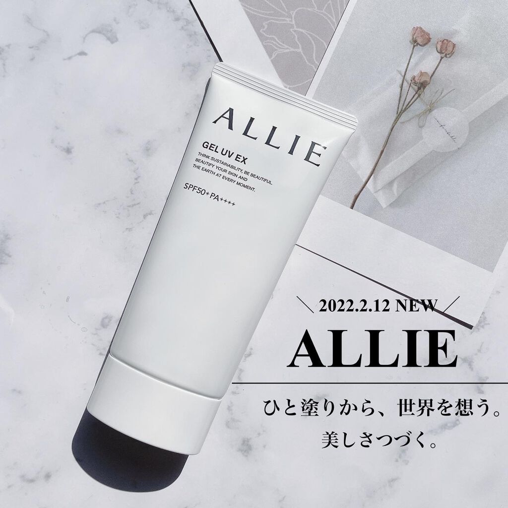 アリィー クロノビューティ ジェルUV EX/アリィー/日焼け止めジェルを使ったクチコミ(1枚目)