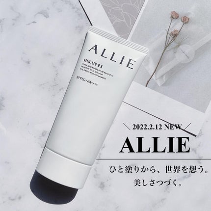 アリィー クロノビューティ ジェルUV EX/アリィー/日焼け止めジェルを使ったクチコミ(1枚目)