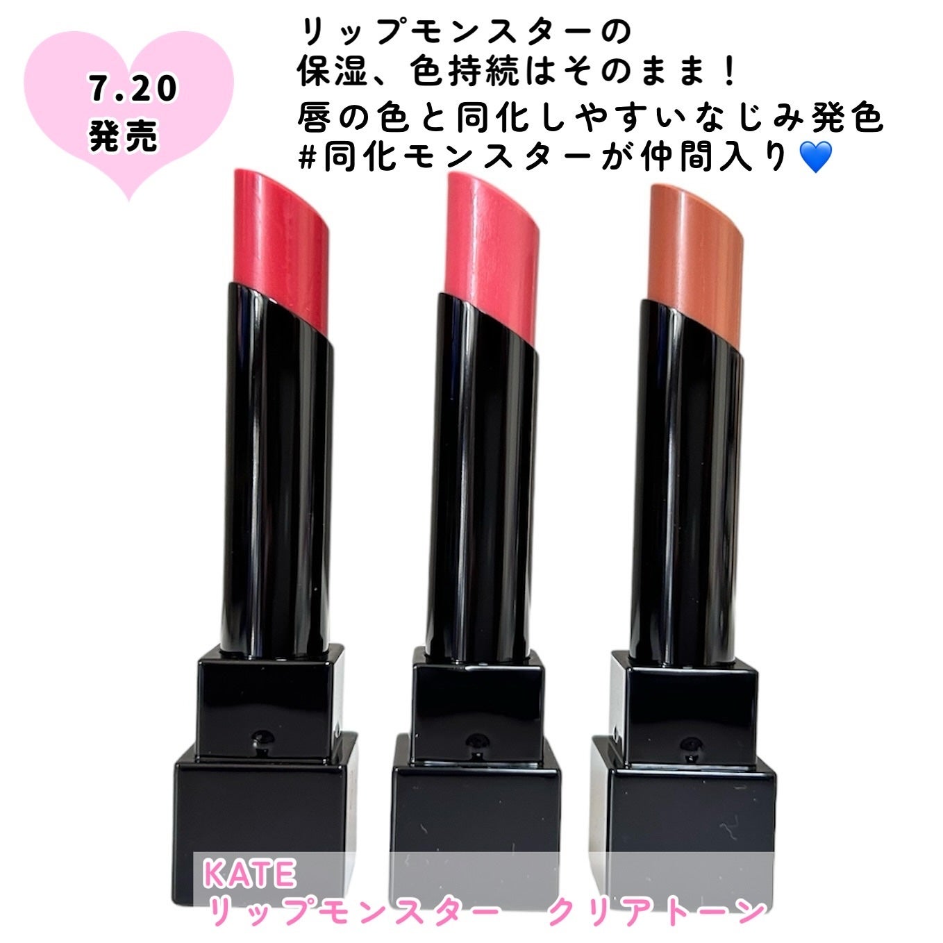 リップモンスター クリアトーン/KATE/口紅を使ったクチコミ(2枚目)