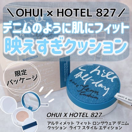 アルティメットフィット ロングウェアデニムクッション/OHUI/クッションファンデーションを使ったクチコミ(1枚目)