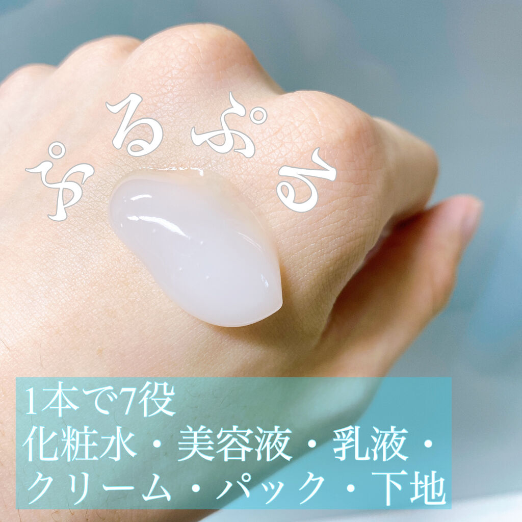 薬用うるおいホワイトニングジェル/CEZANNE/オールインワン化粧品を使ったクチコミ（2枚目）