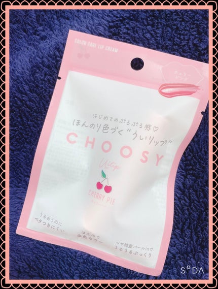 ういリップ(カラーケアリップクリーム)/CHOOSY/リップクリームを使ったクチコミ(3枚目)