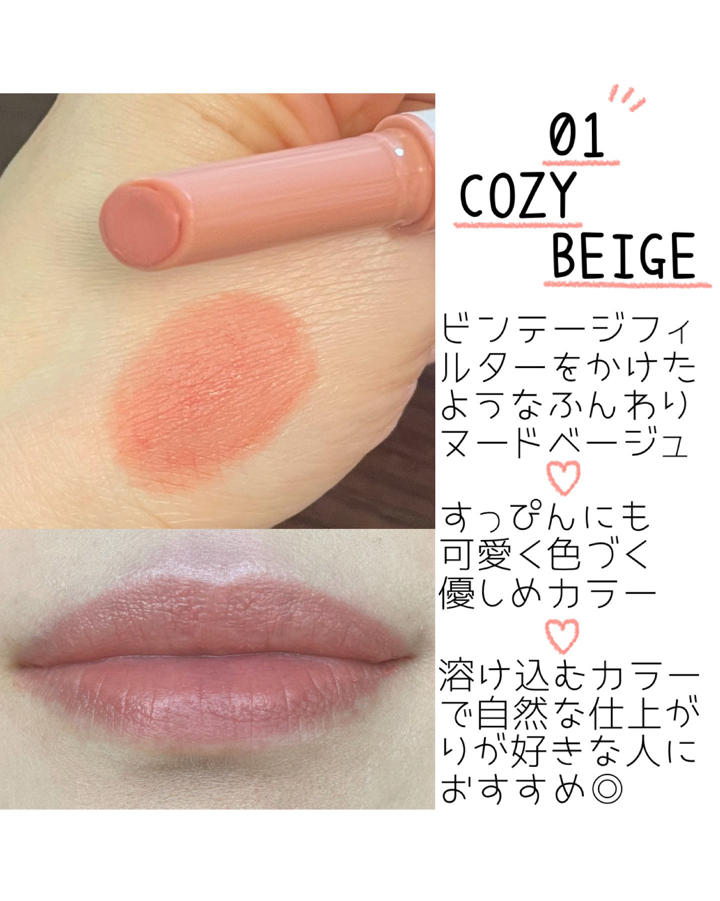 コットンメルティングリップ/ネイチャーリパブリック/口紅を使ったクチコミ（2枚目）