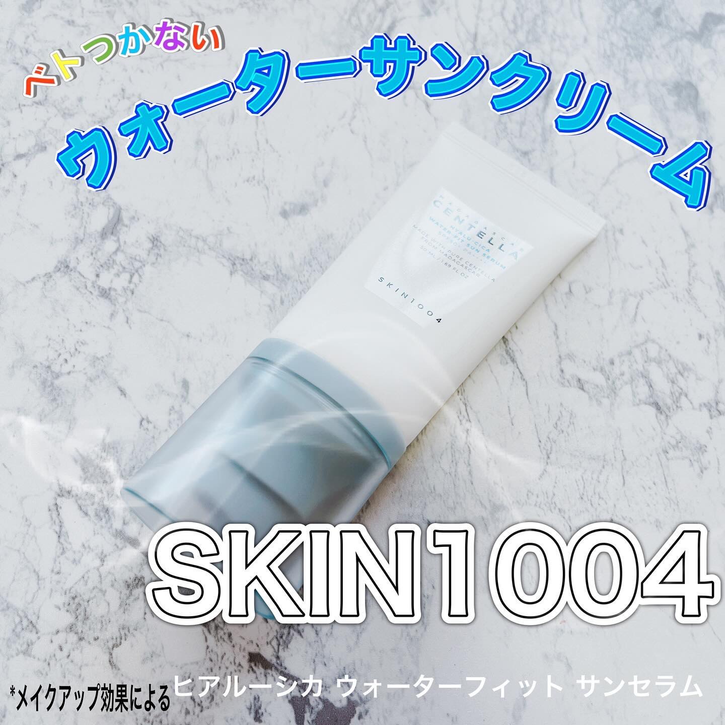 ヒアルーシカ ウォーターフィット サンセラム/SKIN1004/日焼け止めローションを使ったクチコミ（1枚目）