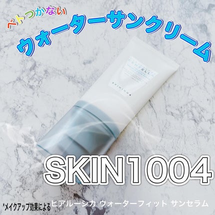 ヒアルーシカ ウォーターフィット サンセラム/SKIN1004/日焼け止めローションを使ったクチコミ(1枚目)