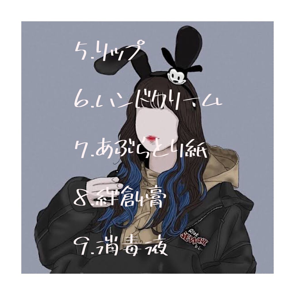 斉 藤 . on LIPS 「ポーチの中身に入れたら女子力アップするもの紹介✌🏻✌🏻..」(3枚目)