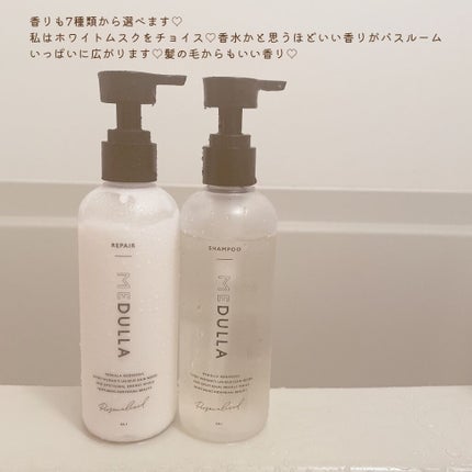 SHAMPOO & REPAIR/MEDULLA/市販シャンプーを使ったクチコミ(4枚目)