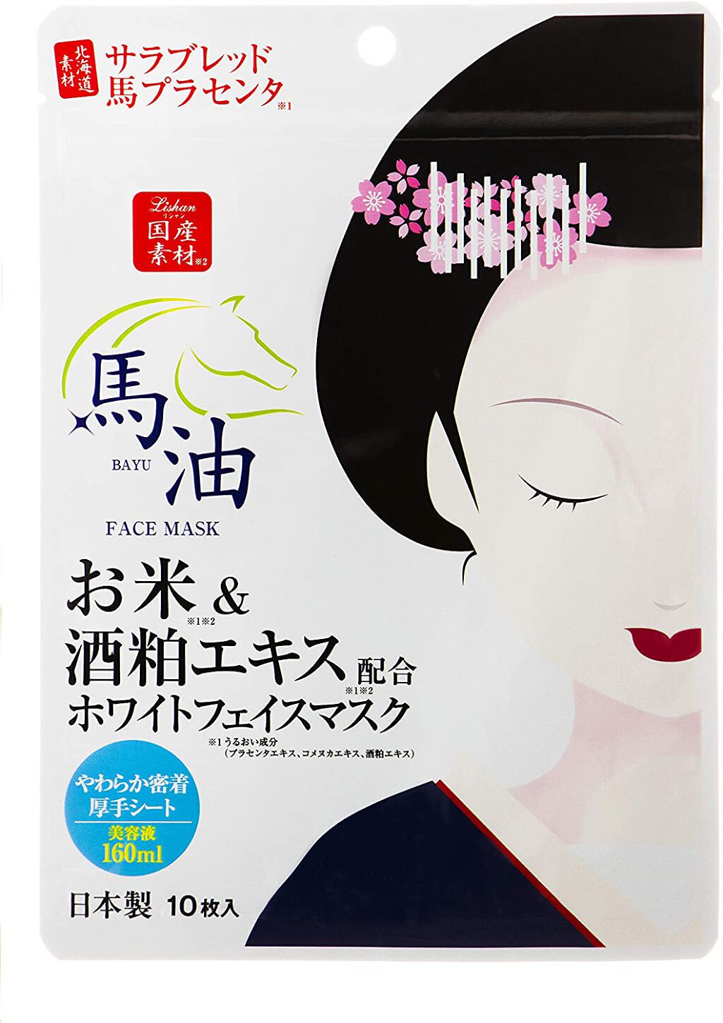 リシャン 馬油ホワイトフェイスマスク