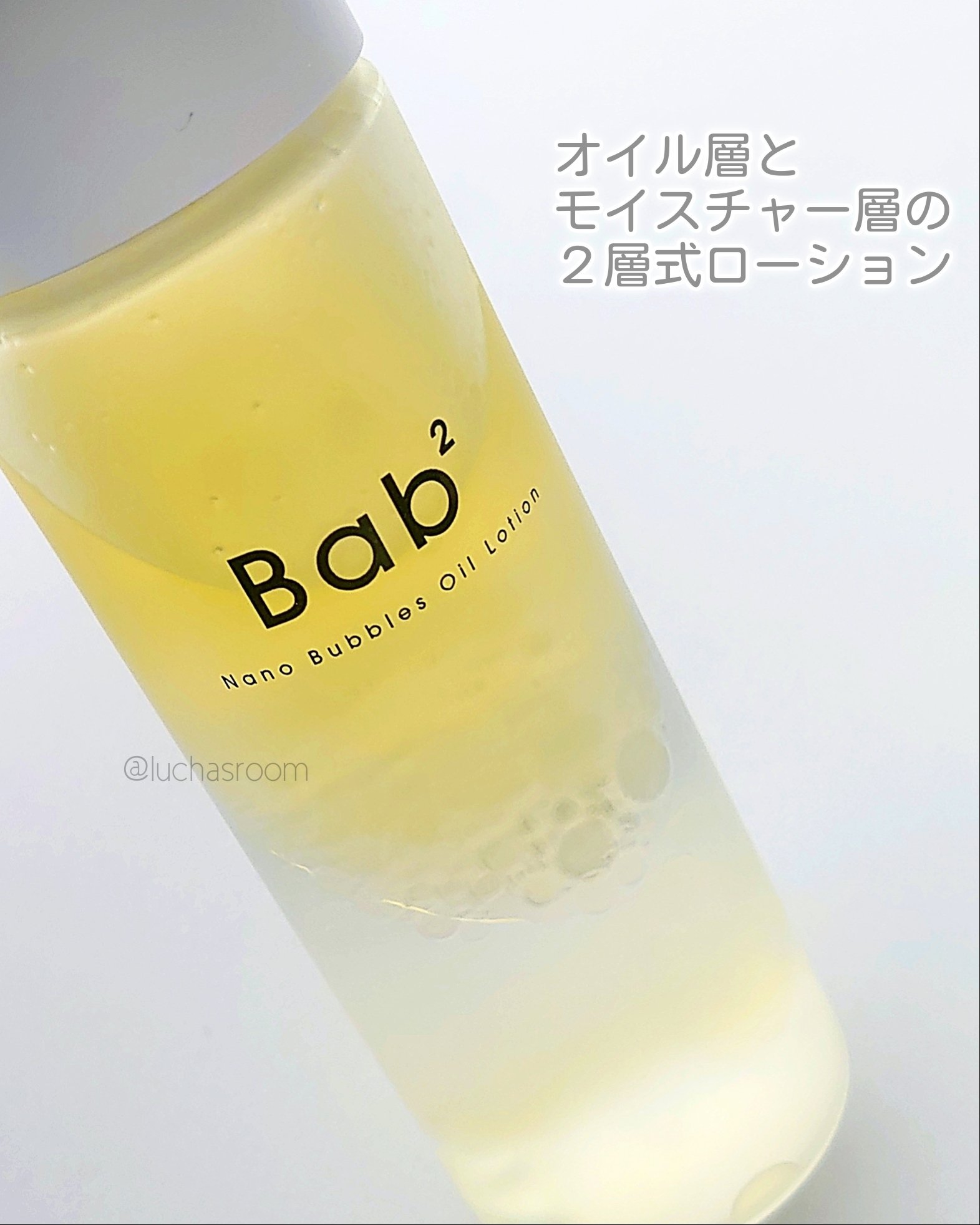 バブバブ ナノバブルオイルローション/Bab2/化粧水を使ったクチコミ（3枚目）
