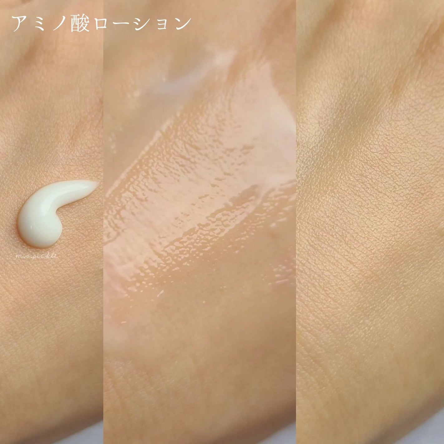 アミノ酸トナー/dixionist/化粧水を使ったクチコミ(3枚目)