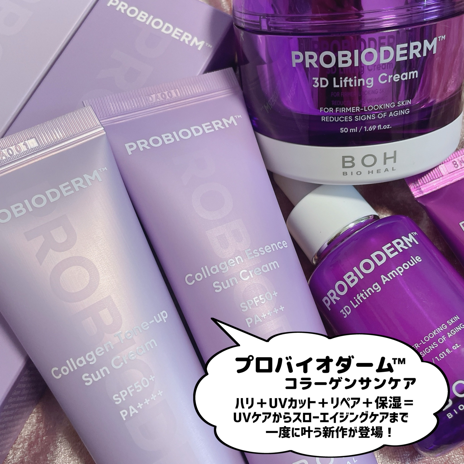 バイオヒールボ プロバイオダーム™ コラーゲン エッセンス サンクリーム/BIOHEAL BOH/日焼け止めローションを使ったクチコミ（2枚目）