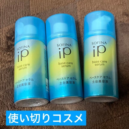 ベースケア セラム<土台美容液>/SOFINA iP/美容液を使ったクチコミ(1枚目)