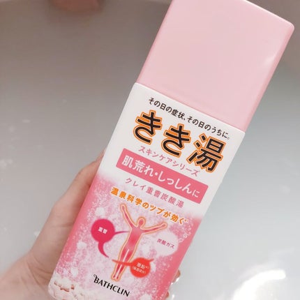 きき湯 マグネシウム炭酸湯/きき湯/炭酸系入浴剤を使ったクチコミ(7枚目)