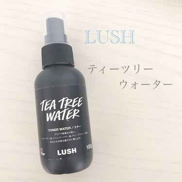 ラッシュ ティーツリーウォーターのクチコミ「ご覧くださりありがとうございます🌥
今回は、LUSH ティーツリーウォーターを紹介します

・.....」（1枚目）