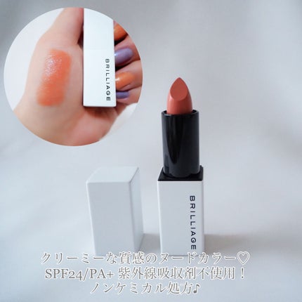 アクトレスルージュ UV/ブリリアージュ/口紅を使ったクチコミ(2枚目)