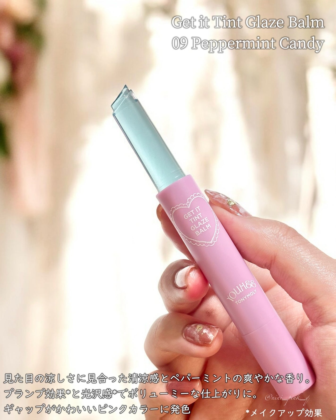 ゲットイットティントグレーズバーム/TONYMOLY/リップティントを使ったクチコミ(4枚目)