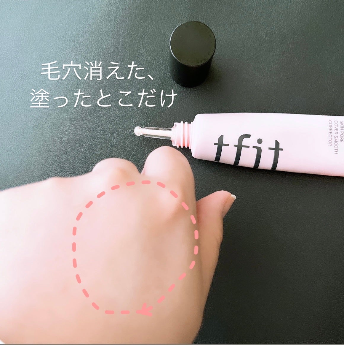 デリケートシルクベールアートプライマー/TFIT/化粧下地を使ったクチコミ(6枚目)