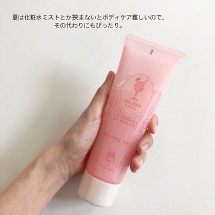 BIBIDAY TEA TIME フラッペジェル アイス白桃ティーの香り /BIBIDAY/ボディローションを使ったクチコミ(6枚目)