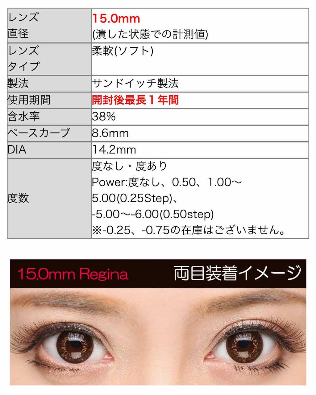 レジーナ/みんなのカラコン/カラーコンタクトレンズを使ったクチコミ（3枚目）