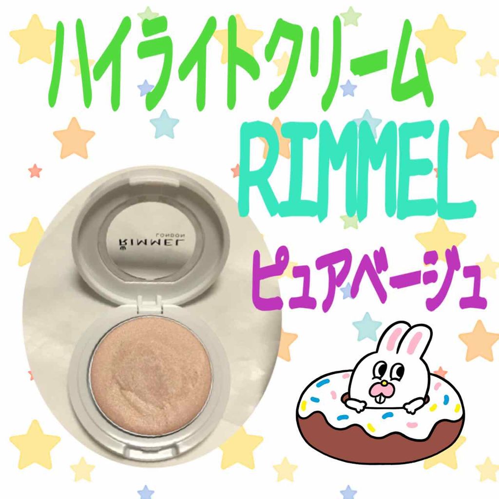 イルミナイザー/リンメル ロンドン/クリームハイライトを使ったクチコミ(1枚目)