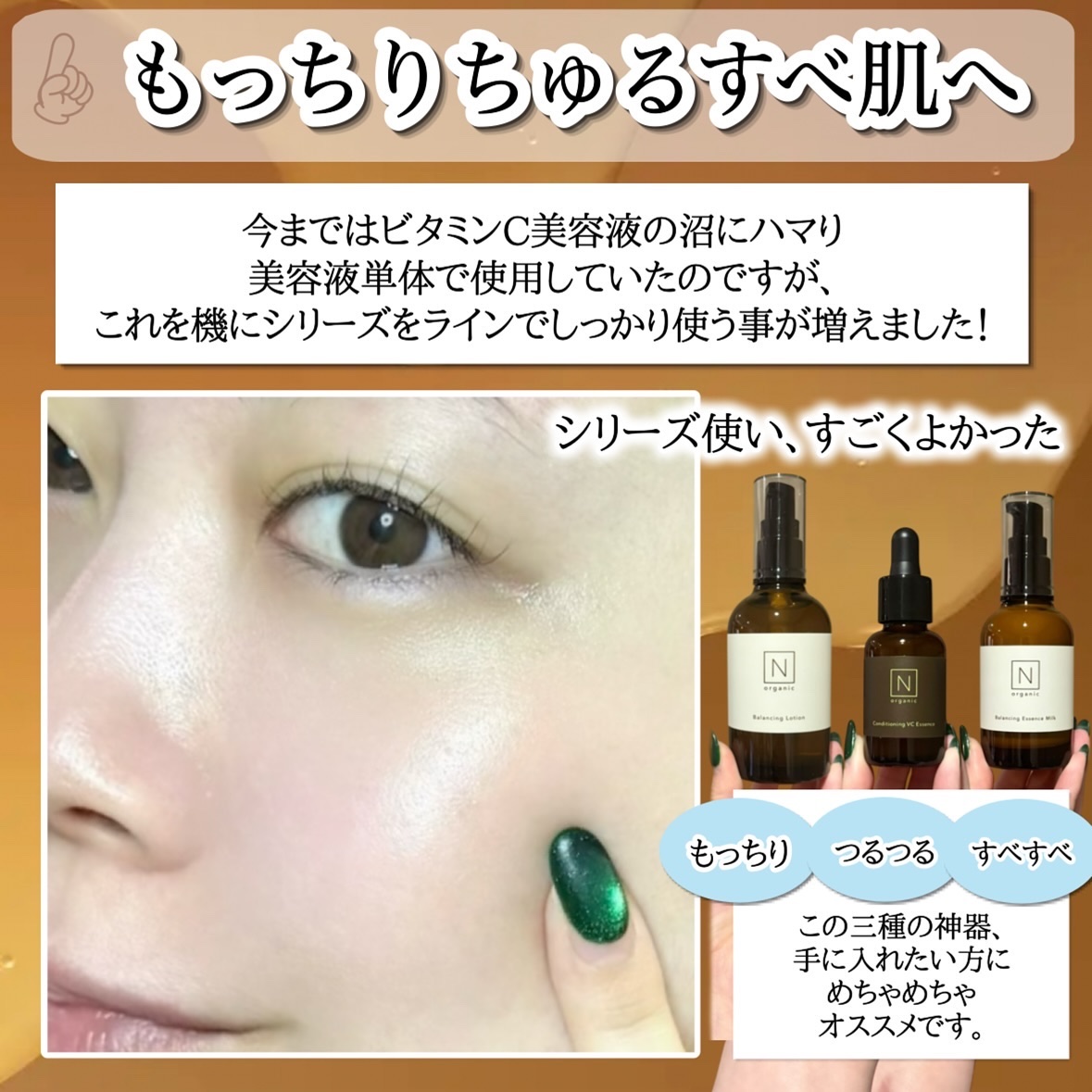 モイスチュア＆バランシング ローション/Ｎ organic/化粧水を使ったクチコミ（3枚目）