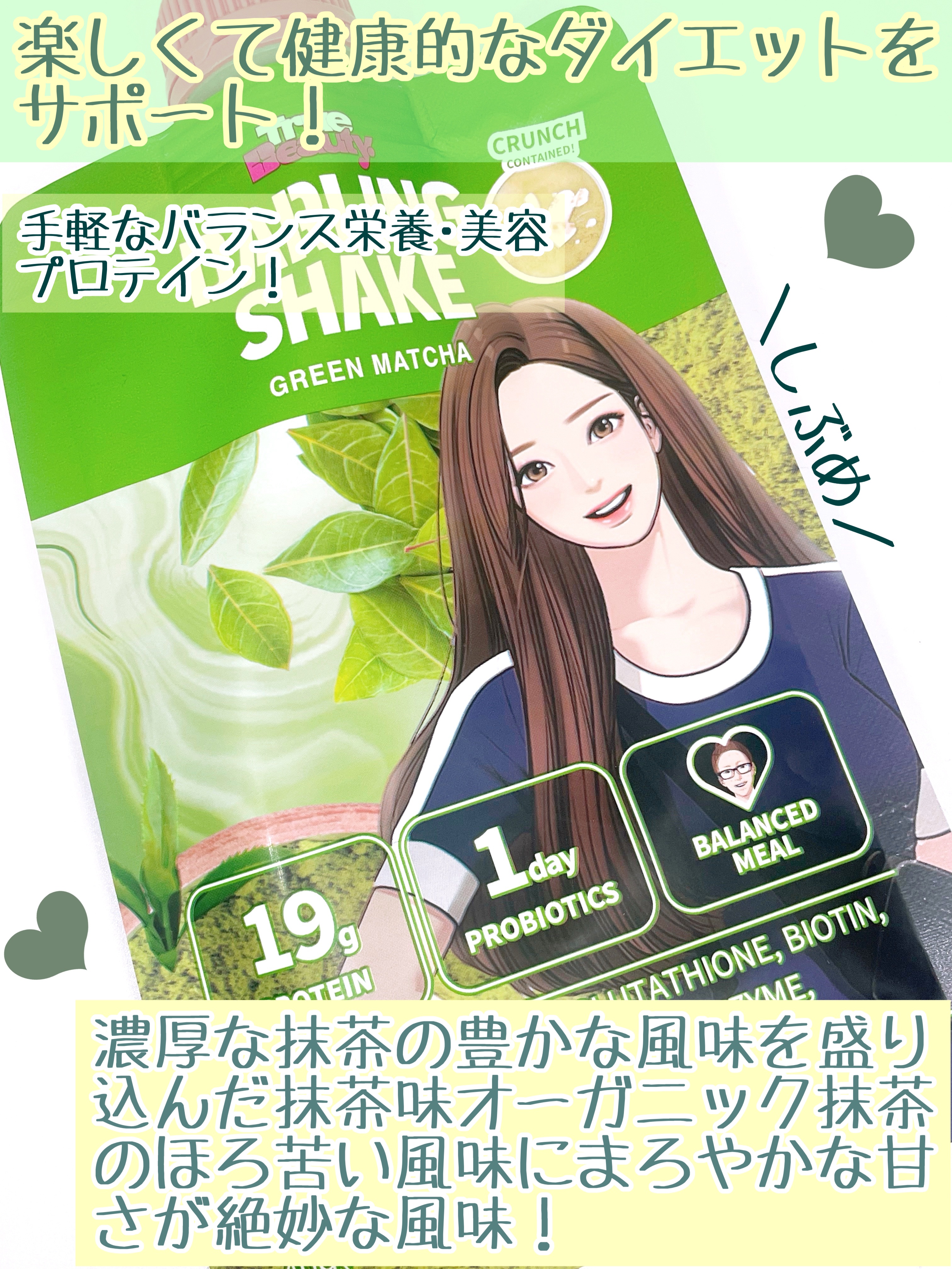 トゥルービューティーダーリンシェイク/all my things/その他プロテインを使ったクチコミ（2枚目）