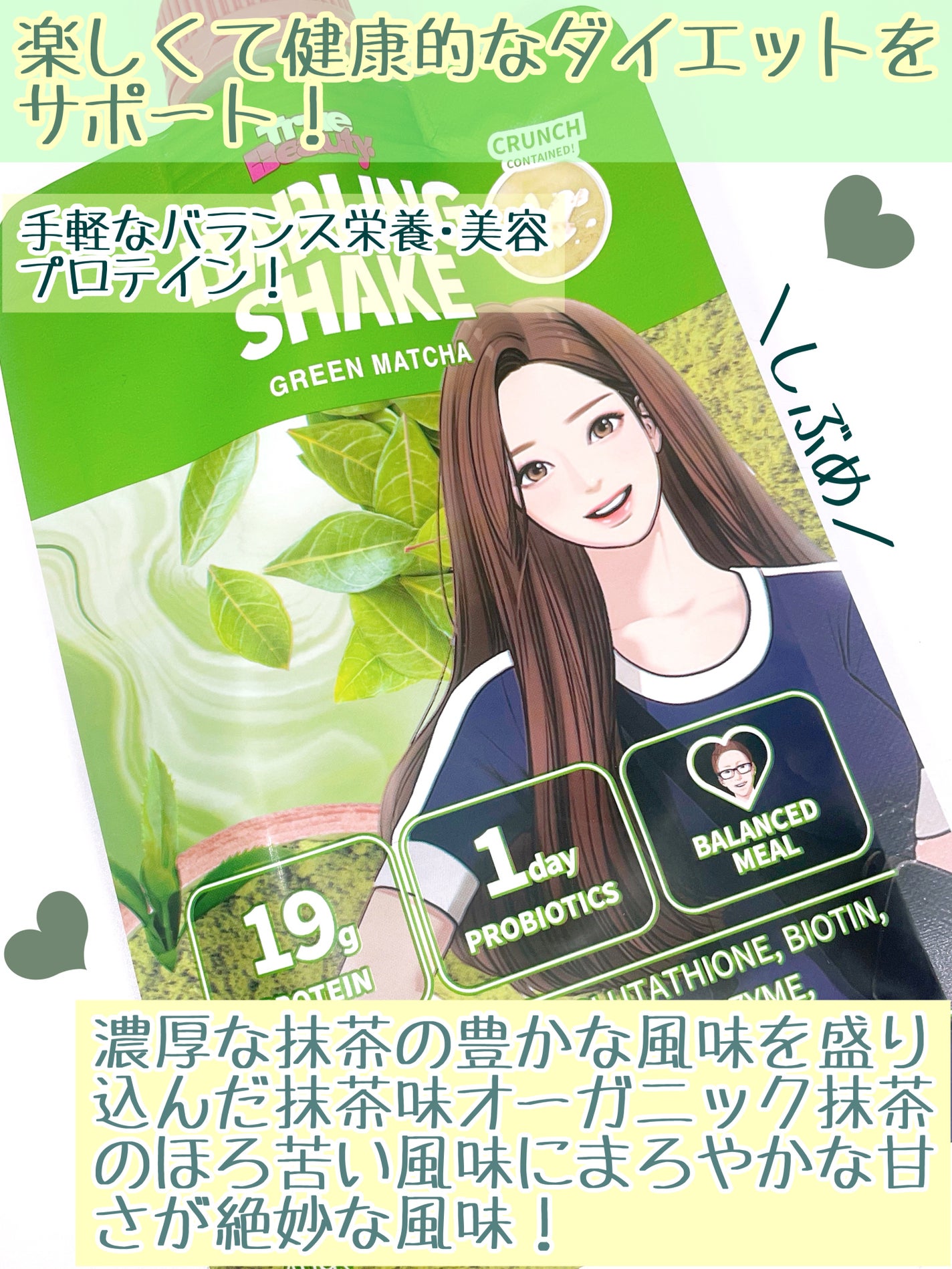 トゥルービューティーダーリンシェイク/all my things/その他プロテインを使ったクチコミ(2枚目)