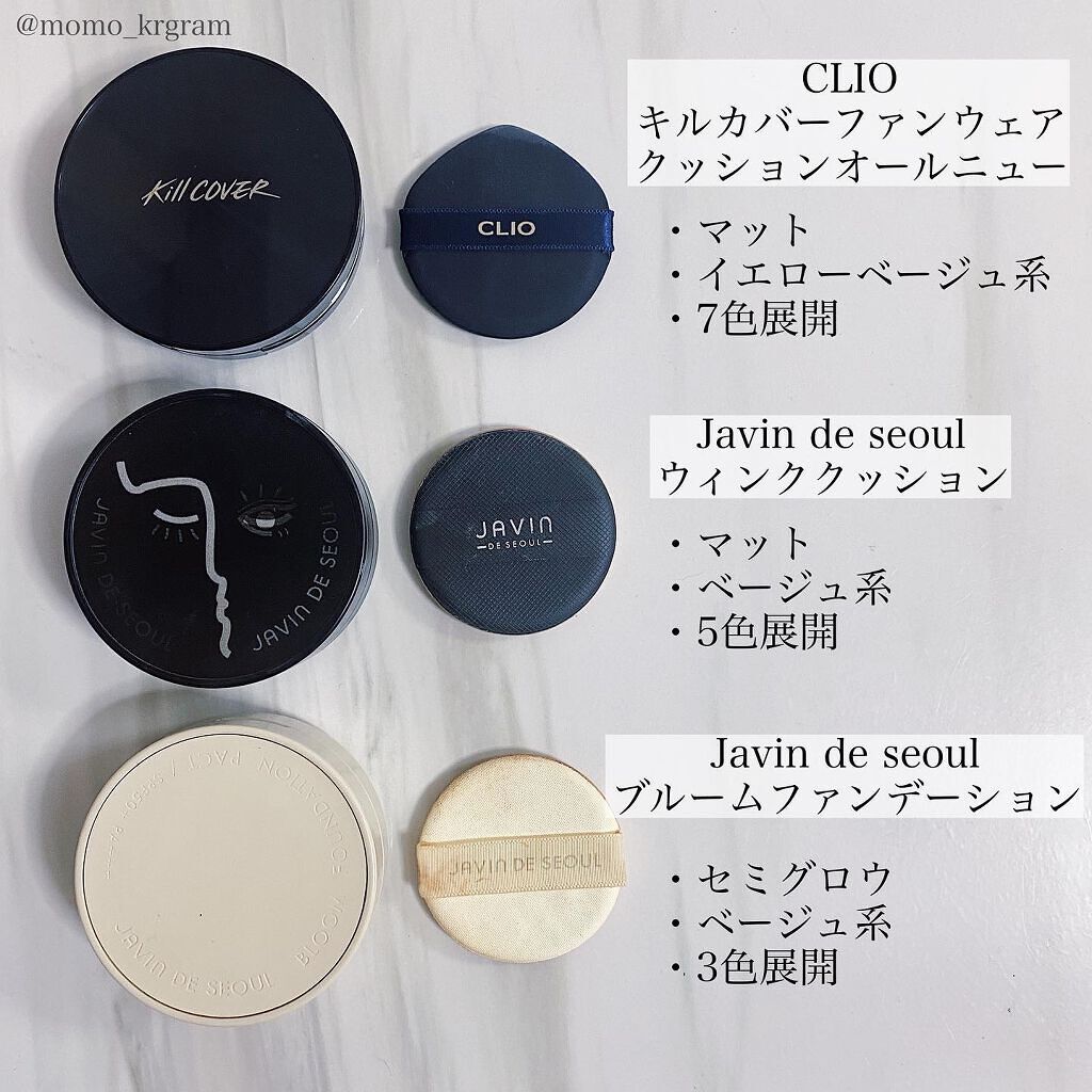 ブラック クッション 23C1 ピンクベージュ/HERA/クッションファンデーションを使ったクチコミ（3枚目）