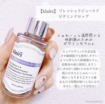 フレッシュリージュースドビタミンドロップ(35ml)/Klairs/美容液を使ったクチコミ(8枚目)