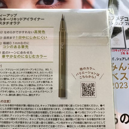シルキーリキッドアイライナーWP/D-UP/リキッドアイライナーを使ったクチコミ(2枚目)