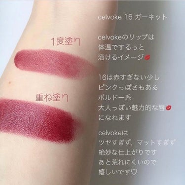 ディグニファイド リップス/Celvoke/口紅を使ったクチコミ（2枚目）