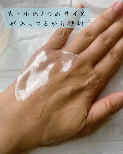 グルタチオンダークゼロトーニングパッチ/SNP/アイケア・アイクリームを使ったクチコミ(3枚目)