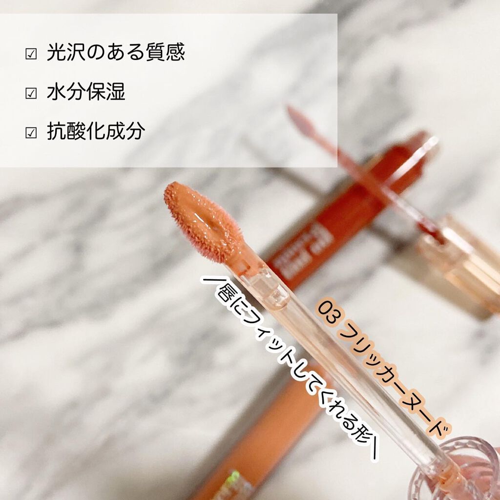 ミネラルティントオイル/4U2/リップティントを使ったクチコミ(3枚目)