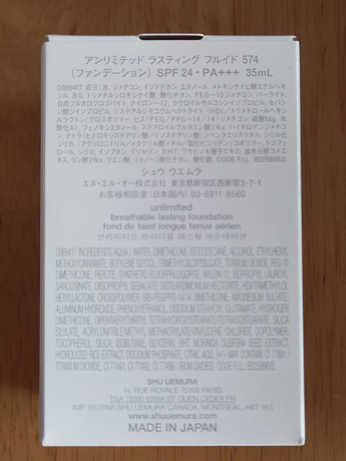 （旧）アンリミテッド ラスティング フルイド/shu uemura/リキッドファンデーションを使ったクチコミ（2枚目）