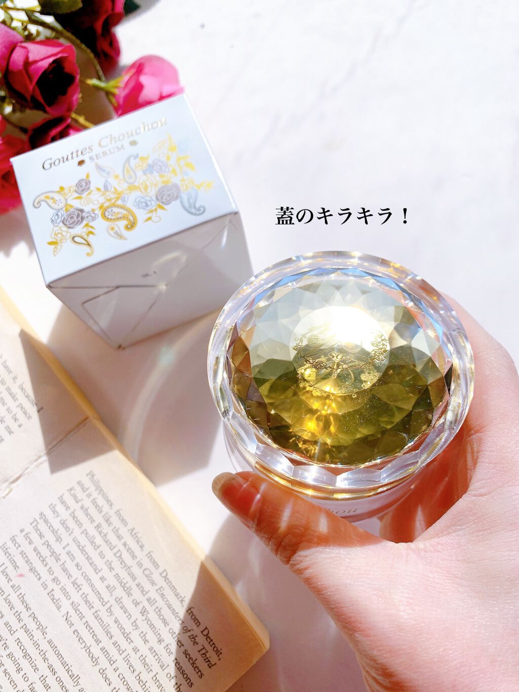 日高 on LIPS 「肌の悩み、年々増えるばかり。。スキンケアの仕上げのクリームを見..」(2枚目)