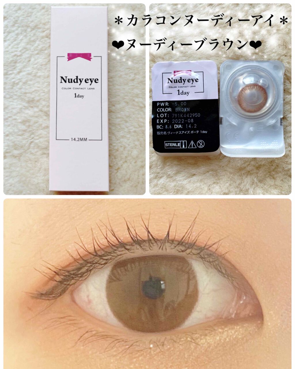 Nudy eye 1day/Nudy eye/ワンデー(1DAY)カラコンを使ったクチコミ(1枚目)