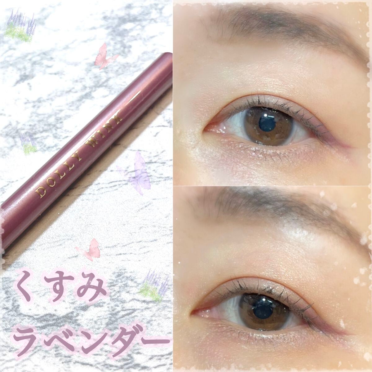 マイベストライナー/ドーリーウインク/リキッドアイライナーを使ったクチコミ(1枚目)