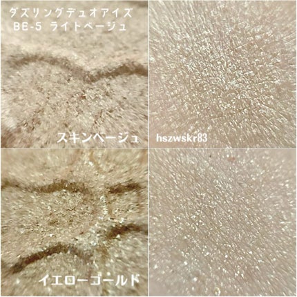 リシェ ダズリング デュオ アイズ/Visée/アイシャドウパレットを使ったクチコミ(3枚目)