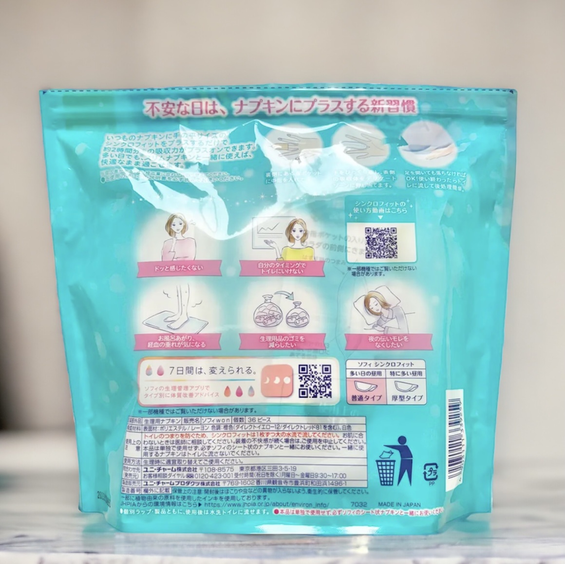 ソフィ シンクロフィット 多い日の昼用/ソフィ/ナプキンを使ったクチコミ（2枚目）