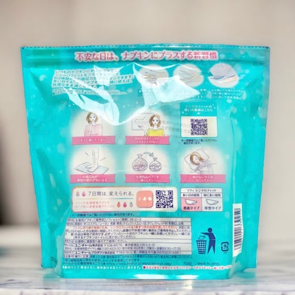 ソフィ シンクロフィット 多い日の昼用/ソフィ/ナプキンを使ったクチコミ(2枚目)