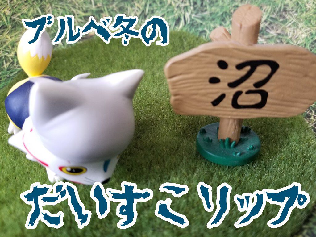 ラスティングフィニッシュ オイルティントリップ 006/リンメル ロンドン/リップティントを使ったクチコミ（1枚目）